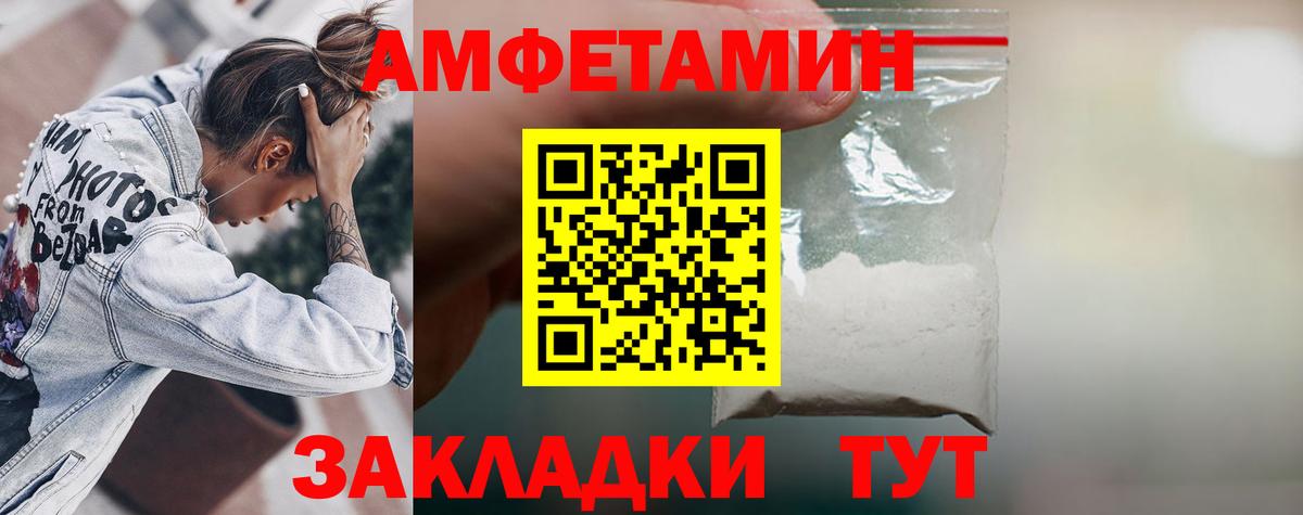 Сорочинск  Amphetamine  Вход с VPN  Amphetamine 97% 