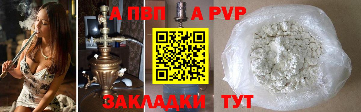 наркота  Вход с VPN  Alfa_PVP СК КРИС  Сорочинск  APVP Crystall  A-PVP Crystall 