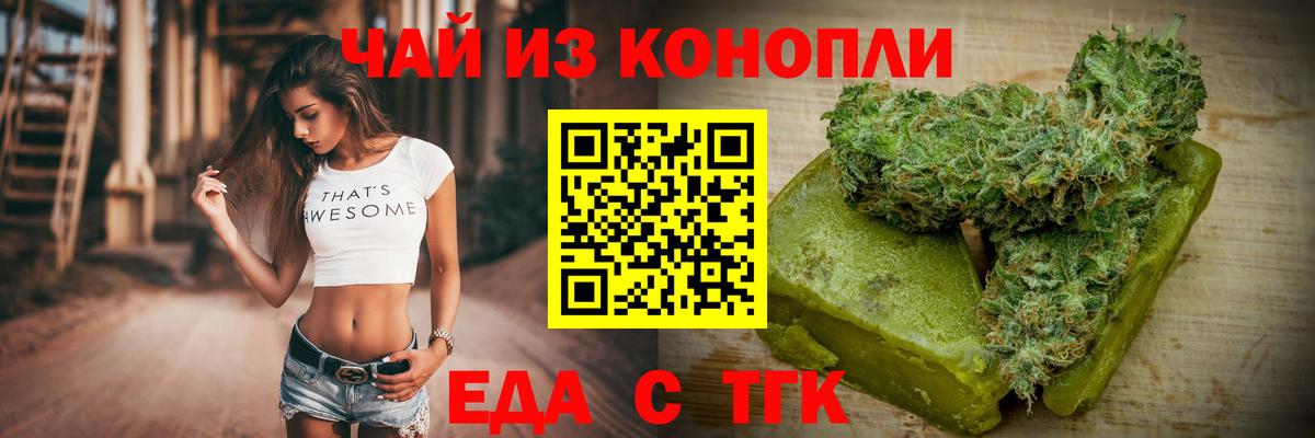 Cannafood конопля Сорочинск