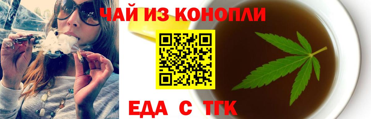 Печенье с ТГК марихуана  Вход с VPN  Сорочинск 