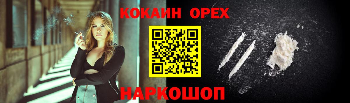 Cocaine 97%  купить  цена  COCAIN 99%  Сорочинск  Вход с VPN 