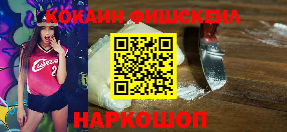 Кокаин Колумбийский Сорочинск