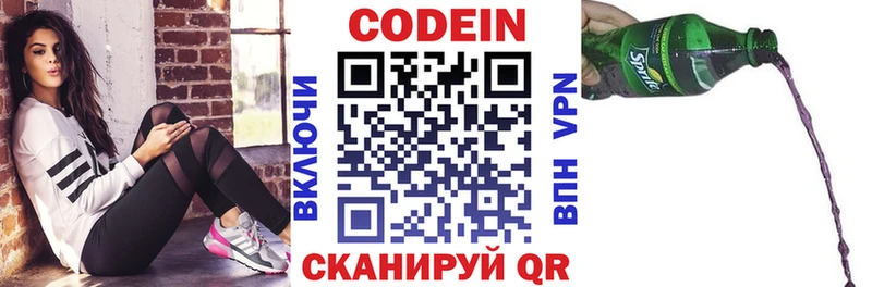 Кодеин напиток Lean (лин)  Сорочинск 