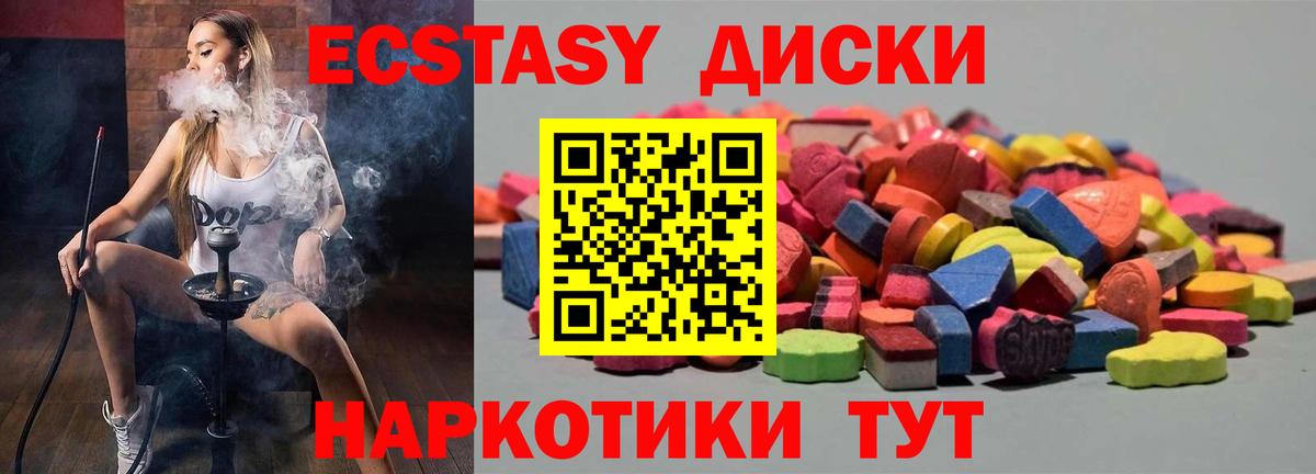 ЭКСТАЗИ круглые  Ecstasy ешки  Сорочинск  Вход с VPN 