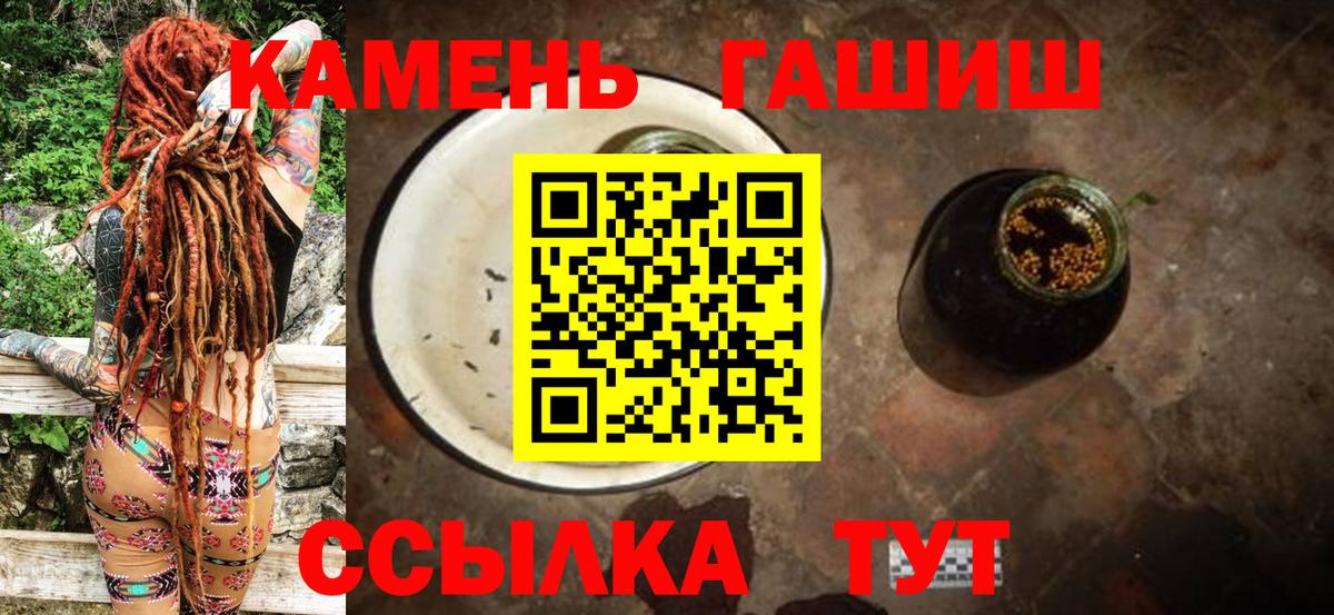 ГАШИШ  Вход с VPN  ГАШ гашик  Сорочинск  Гашиш убойный 
