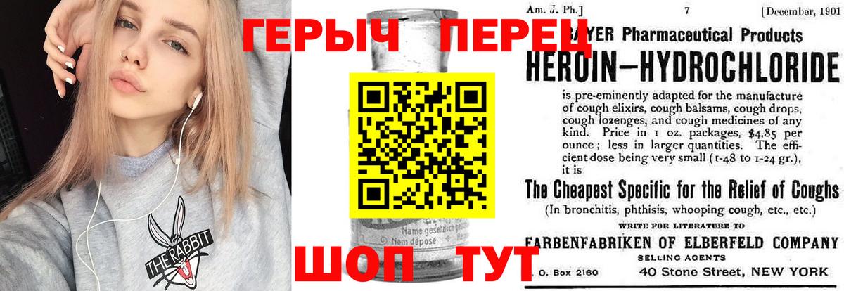 Сорочинск  Героин гречка  Героин  Вход с VPN 