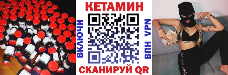 Кетамин VHQ  Сорочинск 