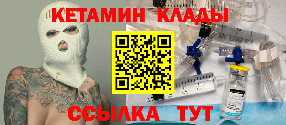 Сорочинск  Кетамин ketamine    зеркало  Вход с VPN 