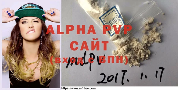 альфа пвп Балахна