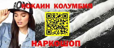 COCAINE Лесосибирск