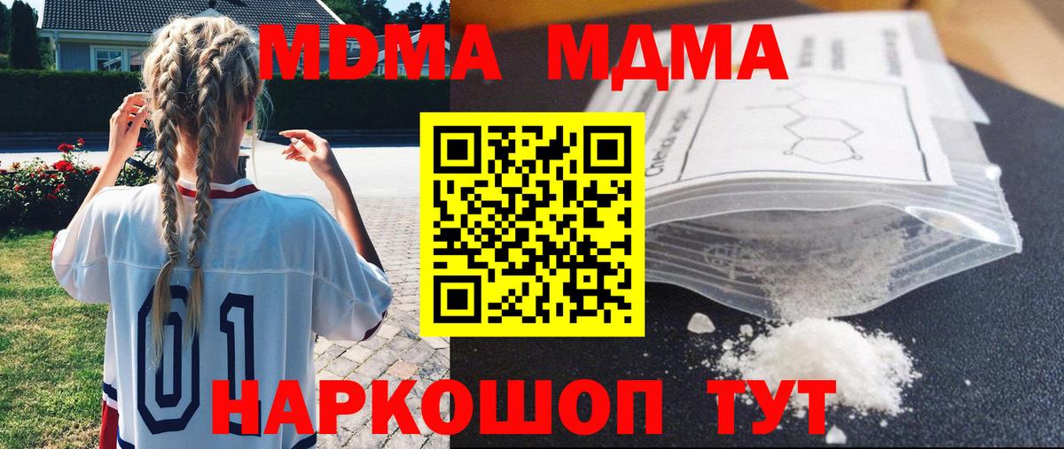 MDMA  MDMA молли  Вход с VPN  MDMA молли  Сорочинск 