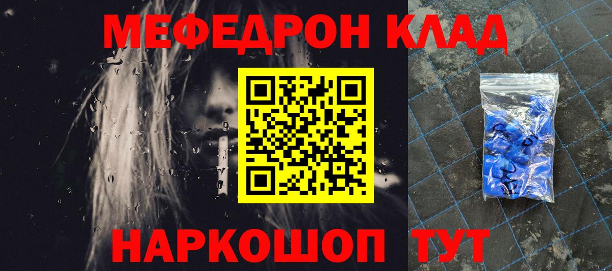 Сорочинск  МЕФ  Меф мяу мяу  Вход с VPN  МЯУ-МЯУ мяу мяу 