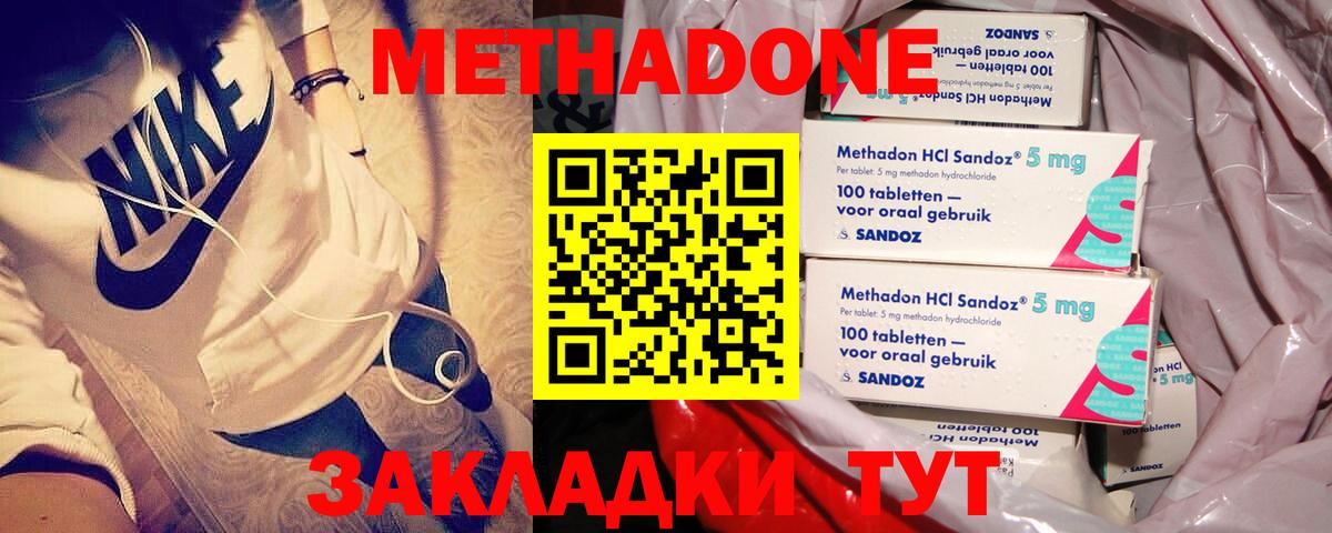 Сорочинск  мега ссылка  Вход с VPN  Метадон VHQ 