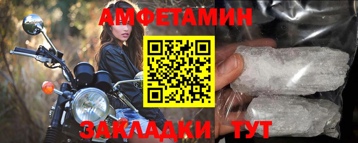 Первитин винт Сорочинск