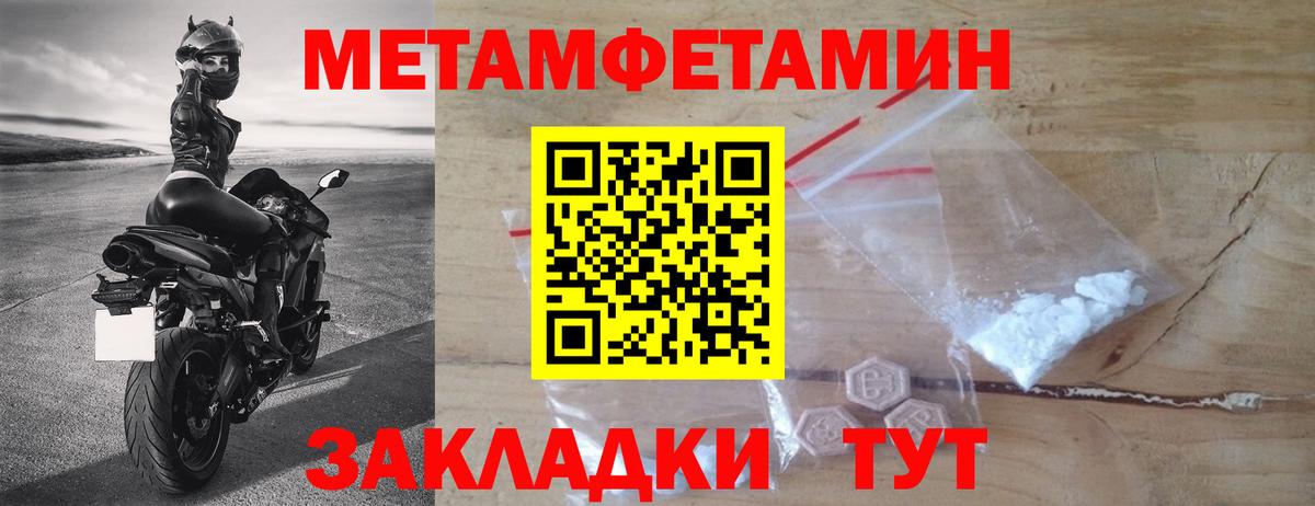 Сорочинск  Первитин мет  Вход с VPN 