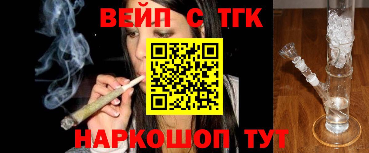 Сорочинск  купить   Вход с VPN  ТГК вейп 