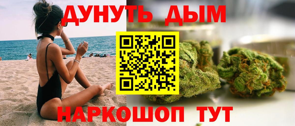 Конопля конопля  Каннабис планчик  Сорочинск  Вход с VPN  МАРИХУАНА семена 